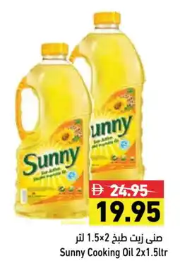 Aswaq Ramez SUNNY Cooking Oil offer