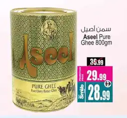 Ansar Gallery ASEEL Ghee offer