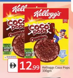 Talal Market KELLOGGS Cereals offer