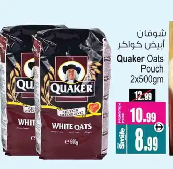 Ansar Gallery QUAKER Oats offer