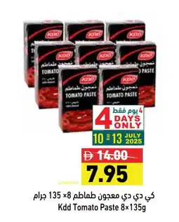 Aswaq Ramez KDD Tomato Paste offer
