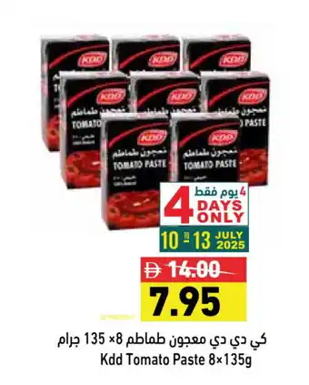 Aswaq Ramez KDD Tomato Paste offer