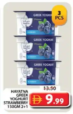 Grand Hyper Market HAYATNA Greek Yoghurt offer
