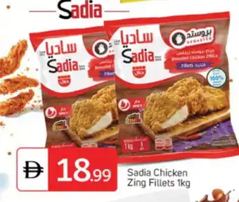 Talal Market SADIA Chicken Fillet offer