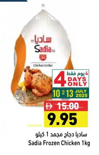 Aswaq Ramez SADIA Frozen Whole Chicken offer