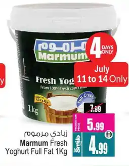 Ansar Gallery MARMUM Yoghurt offer