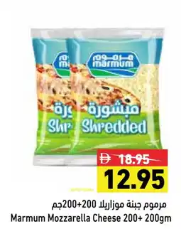 Aswaq Ramez MARMUM Mozzarella offer