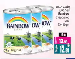 Ansar Gallery RAINBOW Evaporated Milk offer