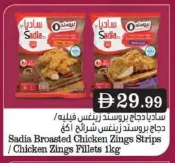 Bigmart SADIA Chicken Strips offer