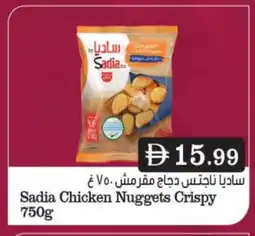 Bigmart SADIA Chicken Nuggets offer