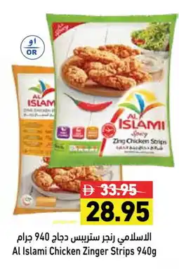 Aswaq Ramez AL ISLAMI Chicken Strips offer