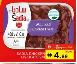 Al Madina SADIA Chicken Liver offer