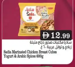 Bigmart SADIA Marinated Chicken offer