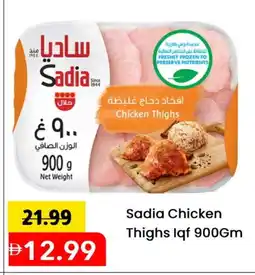 Mark & Save SADIA Chicken Thighs offer