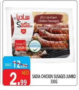 United Hypermarket SADIA Chicken Sausage offer