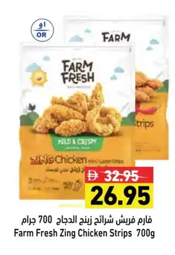 Aswaq Ramez FARM FRESH Chicken Strips offer