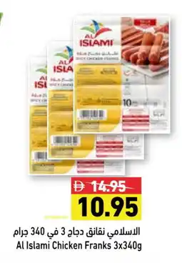 Aswaq Ramez AL ISLAMI Chicken Franks offer