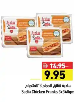 Aswaq Ramez SADIA Chicken Franks offer