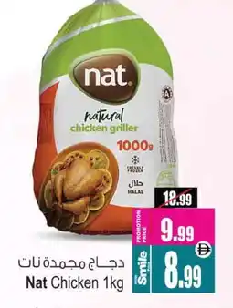 Ansar Gallery NAT Frozen Whole Chicken offer