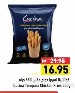 Aswaq Ramez CUCINA Chicken Bites offer