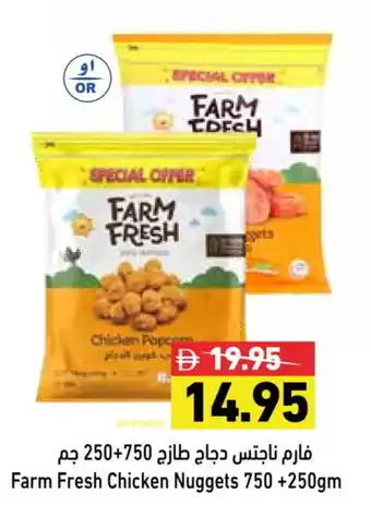 Aswaq Ramez FARM FRESH Chicken Nuggets offer