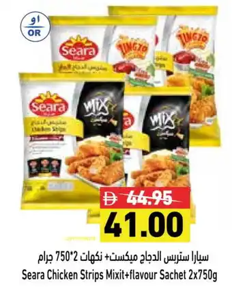 Aswaq Ramez SEARA Chicken Strips offer