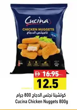 Aswaq Ramez CUCINA Chicken Nuggets offer