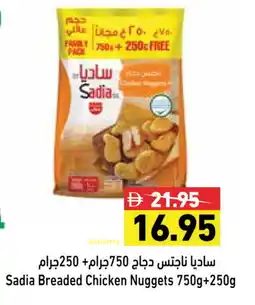 Aswaq Ramez SADIA Chicken Nuggets offer