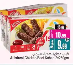 Ansar Gallery AL ISLAMI Chicken Kabab offer