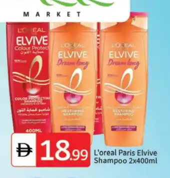 Talal Market ELVIVE Shampoo / Conditioner offer
