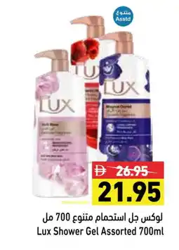 Aswaq Ramez LUX Shower Gel offer