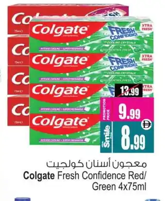Ansar Gallery COLGATE Toothpaste offer