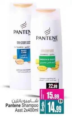Ansar Gallery PANTENE Shampoo / Conditioner offer