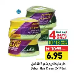 Aswaq Ramez VATIKA Hair Cream offer