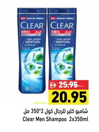 Aswaq Ramez CLEAR Shampoo / Conditioner offer