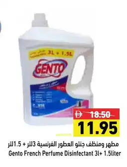 Aswaq Ramez GENTO Disinfectant offer
