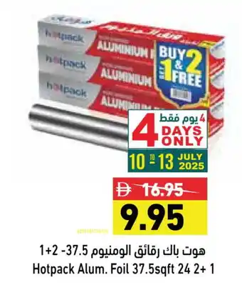 Aswaq Ramez HOTPACK Aluminum Foil offer