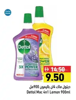 Aswaq Ramez DETTOL Disinfectant offer