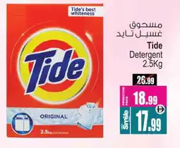 Ansar Gallery TIDE Detergent offer
