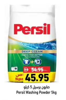 Aswaq Ramez PERSIL Detergent offer