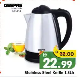 Al Madina Hypermarket GEEPAS Kettle offer