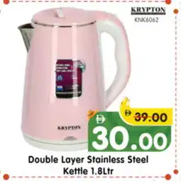 Al Madina Hypermarket KRYPTON Kettle offer
