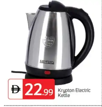 Talal Market KRYPTON Kettle offer
