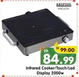 Al Madina Hypermarket KRYPTON Infrared Cooker offer