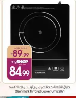 Bigmart OLSENMARK Infrared Cooker offer