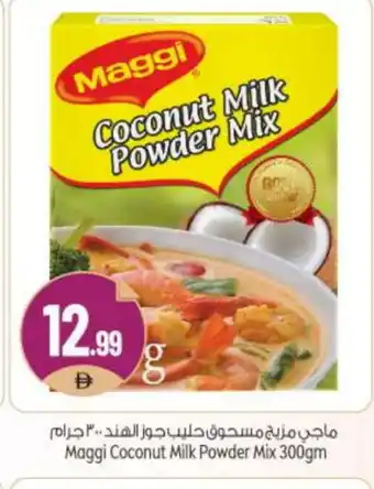 Bigmart MAGGI Coconut Powder offer