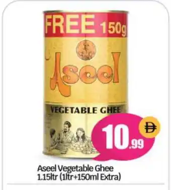 Bigmart ASEEL Vegetable Ghee offer