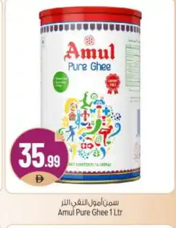 Bigmart AMUL Ghee offer