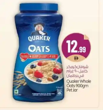 Bigmart QUAKER Oats offer
