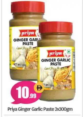 Bigmart PRIYA Garlic Paste offer